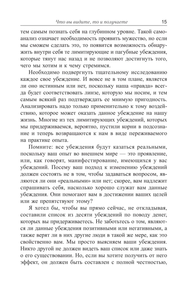 Nauda, panākumi un Jūs